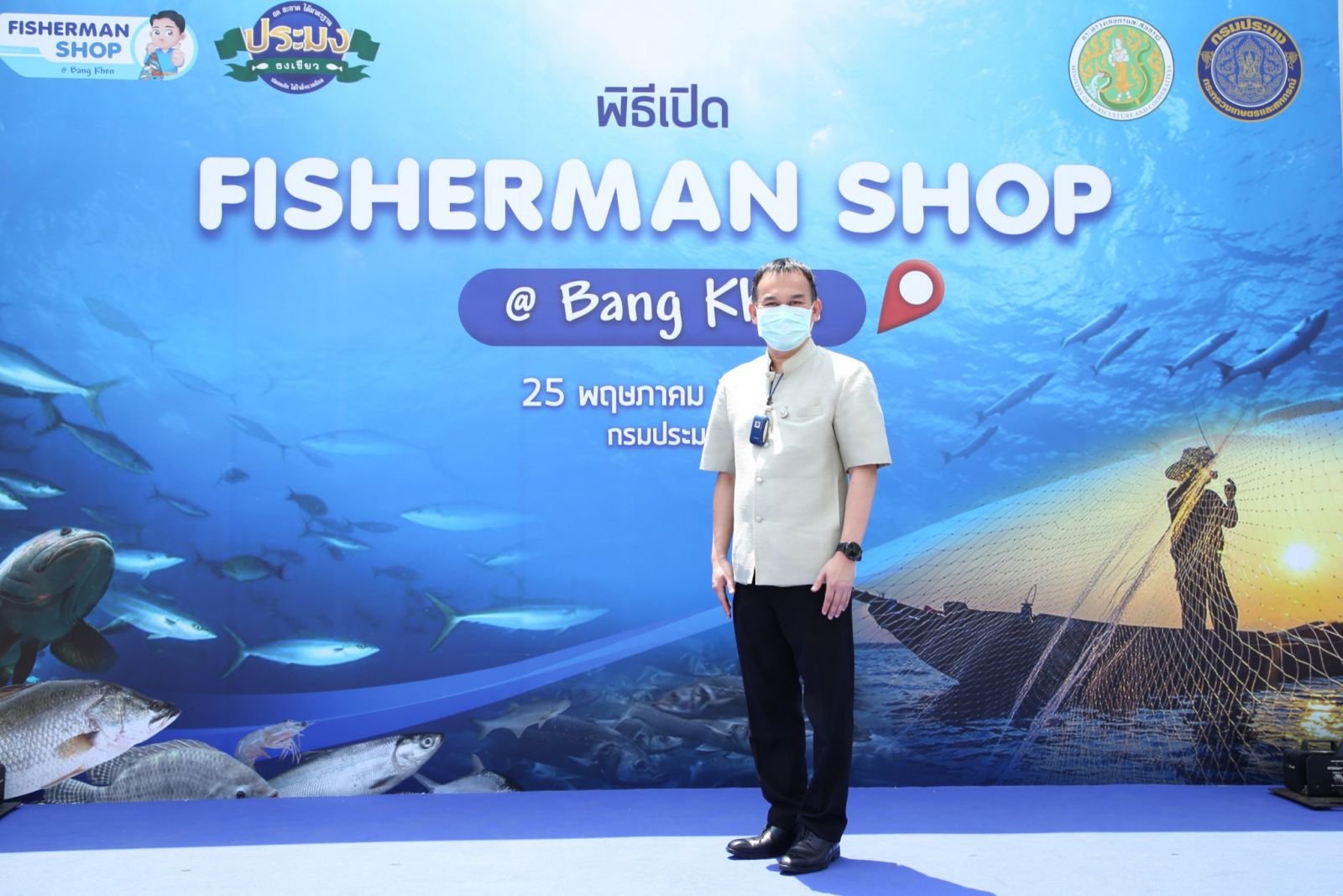 เลขาธิการ สศก. ร่วมเปิดตัวร้าน “Fisherman Shop”