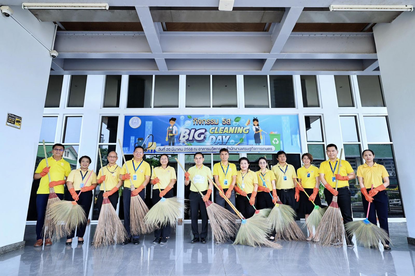 สศก. จัดกิจกรรม 5ส (Big Cleaning Day) ประจำปี 2568